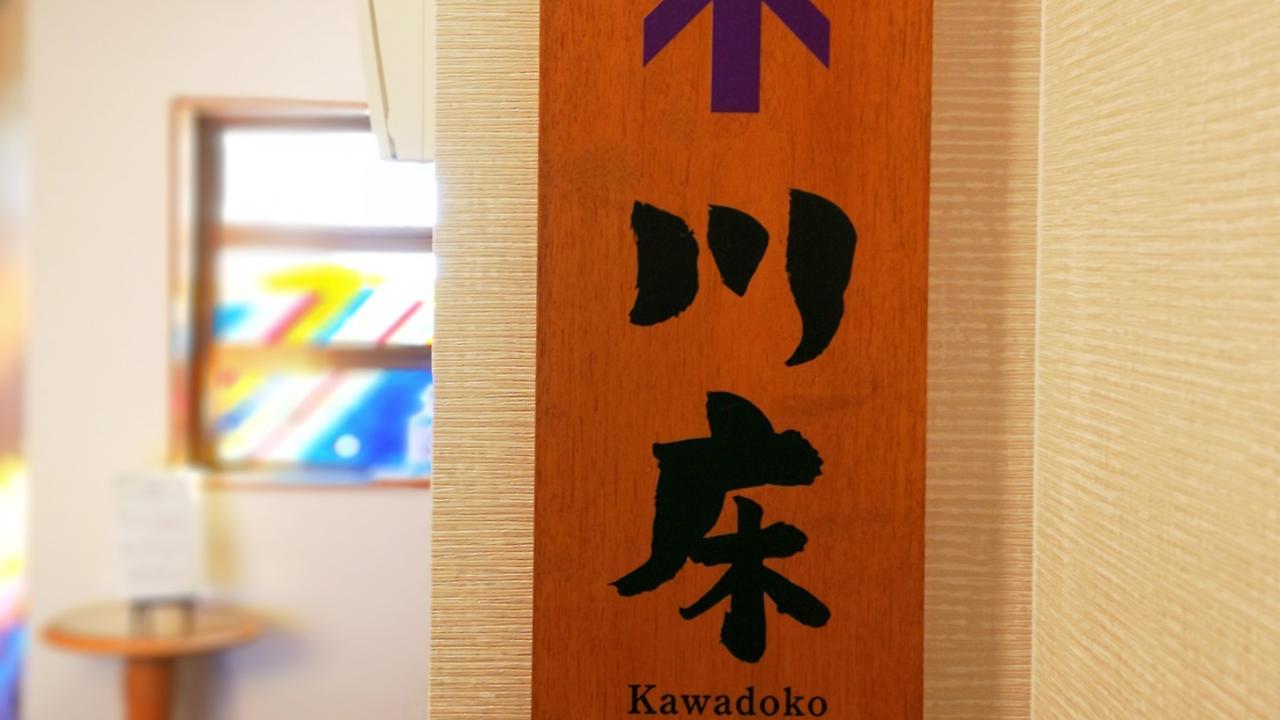 Yugashima Tatsuta Hotel Izu  Eksteriør billede