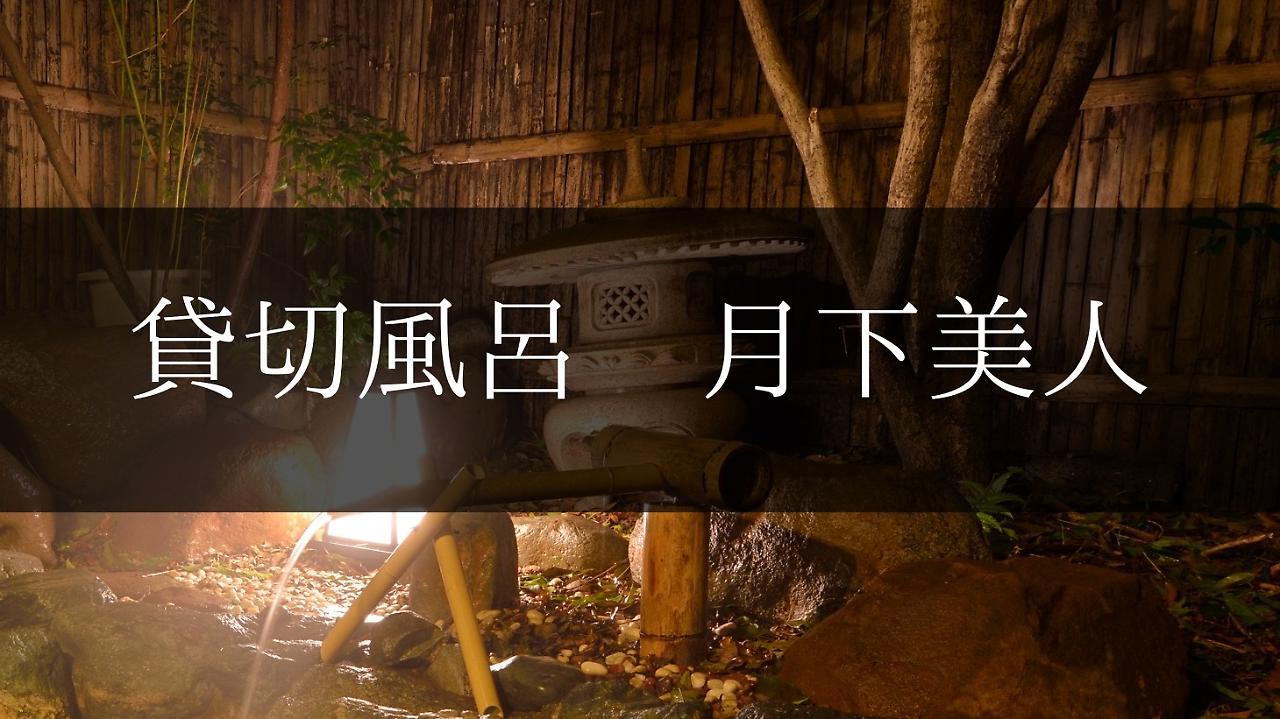Yugashima Tatsuta Hotel Izu  Eksteriør billede